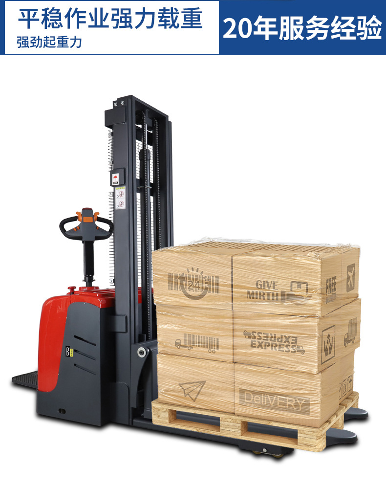 电动叉车1/2吨小型站驾式全自动堆高车液压升降装卸堆垛电瓶叉车