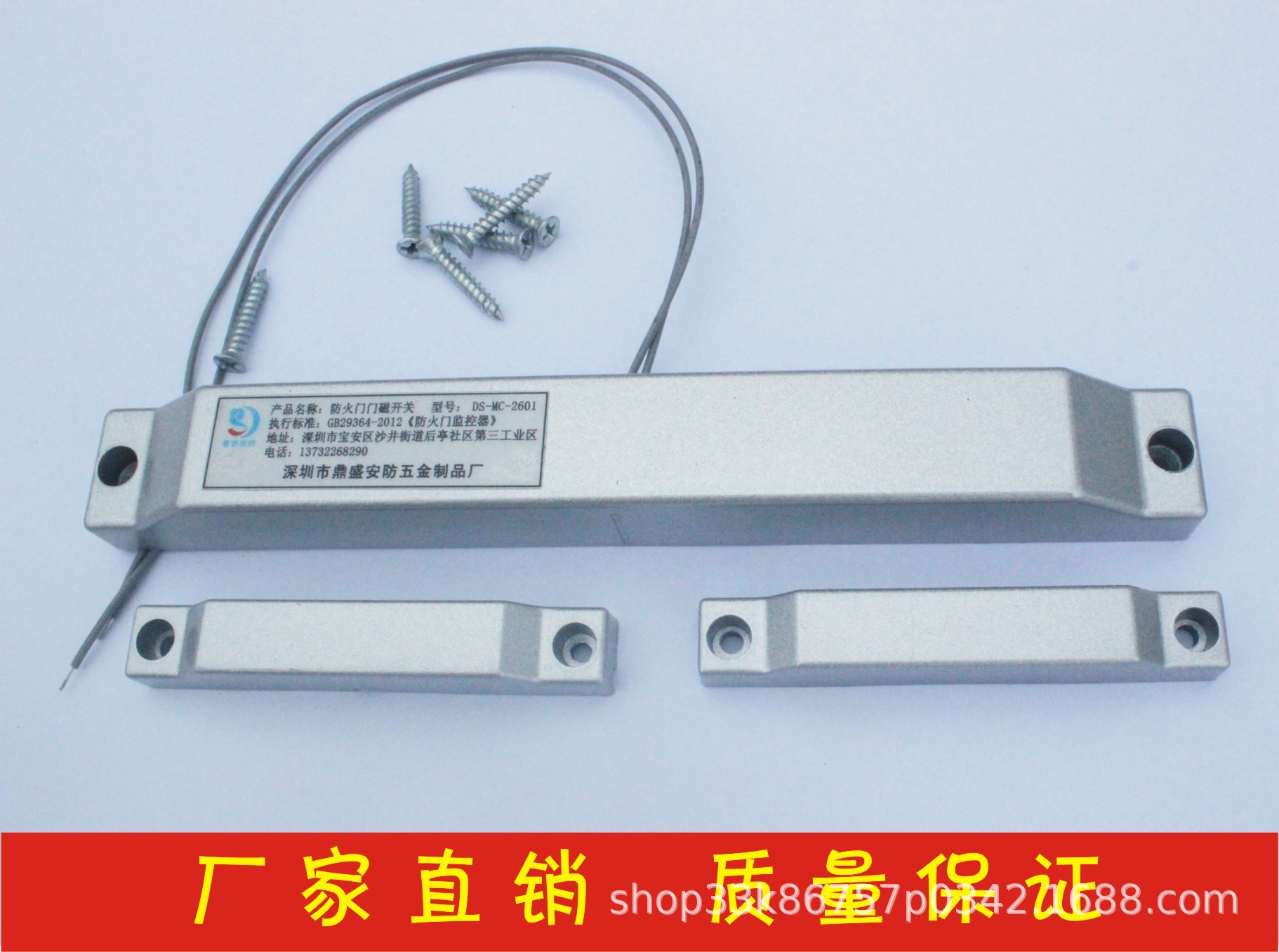 门磁开关 门磁mc-59家用金属锌合金门窗报警器防盗报警感应器批发