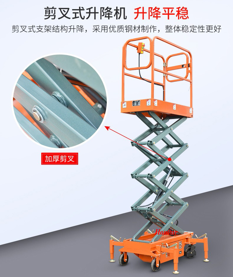 sjy小型剪叉式升降平台3米电动升降车取件车升降机