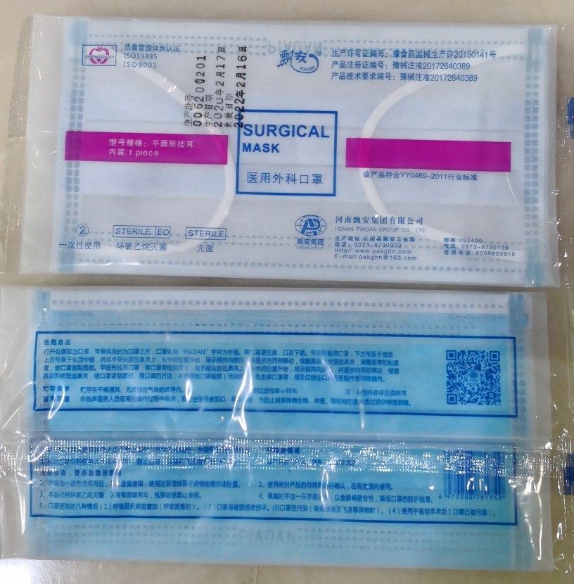 飘安外科口罩独立包装医用外科口罩河南飘安口罩长垣口罩一个一包