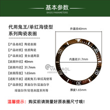 厂家直销手表陶瓷圈配件 陶瓷圈刻度圈 鬼王SEA系列 40MM-31.5MM