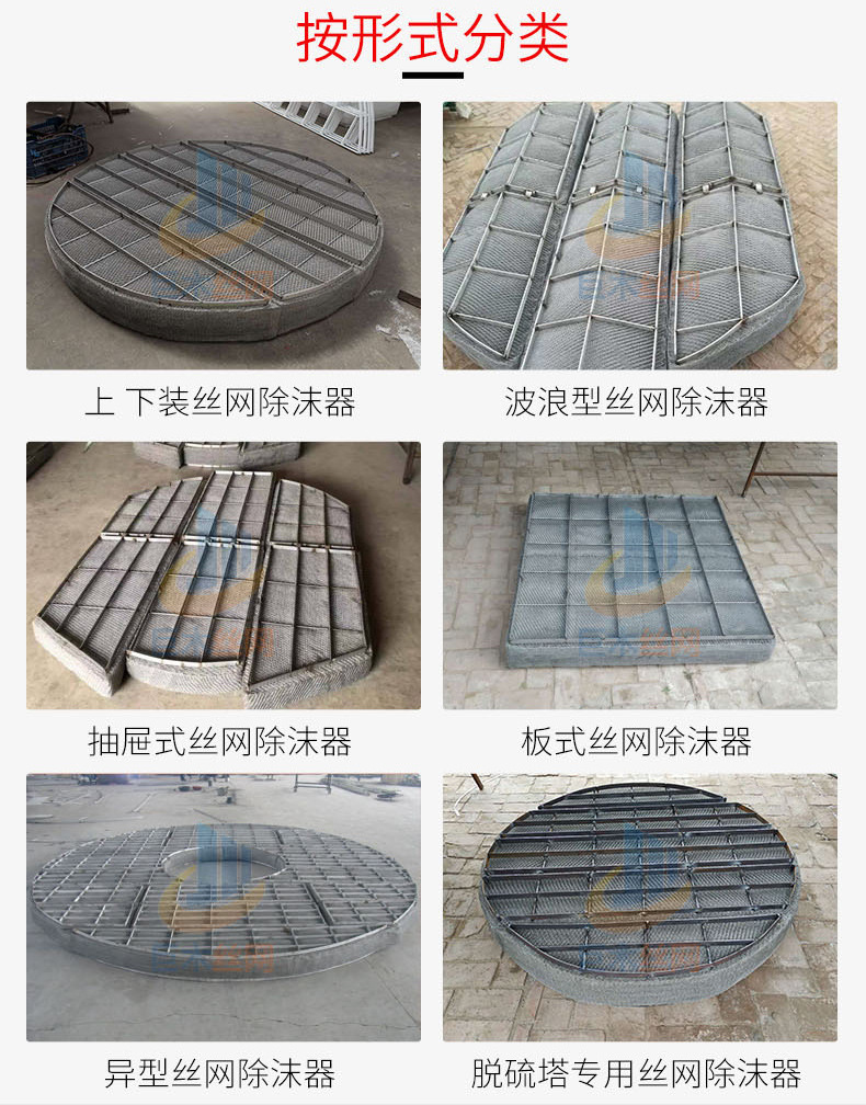 现货销售圆形丝网除沫器上下装式丝网除沫器化工药捕沫器