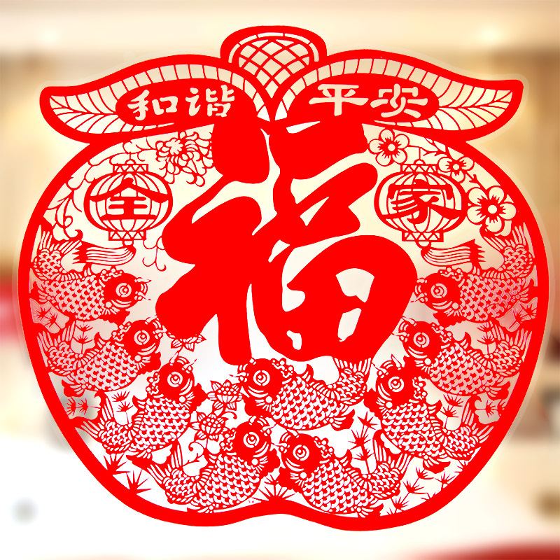 彩色金玉满堂,彩色幸福人家,春到福来,福禄吉祥,年年有余,福字,富贵