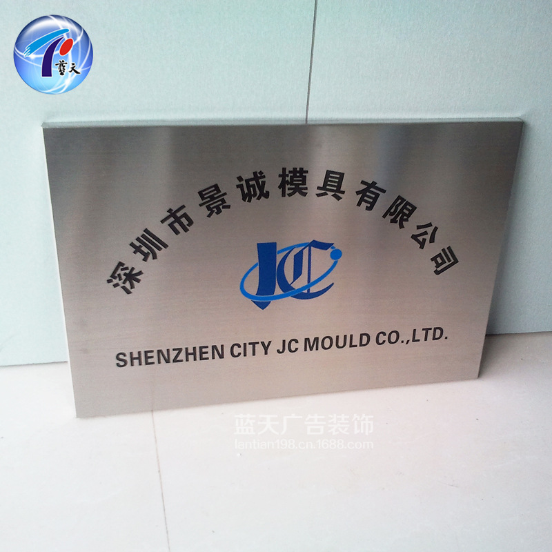 单位公司名称银行开户税局检查公司牌不锈钢厂牌门牌招牌公司牌子