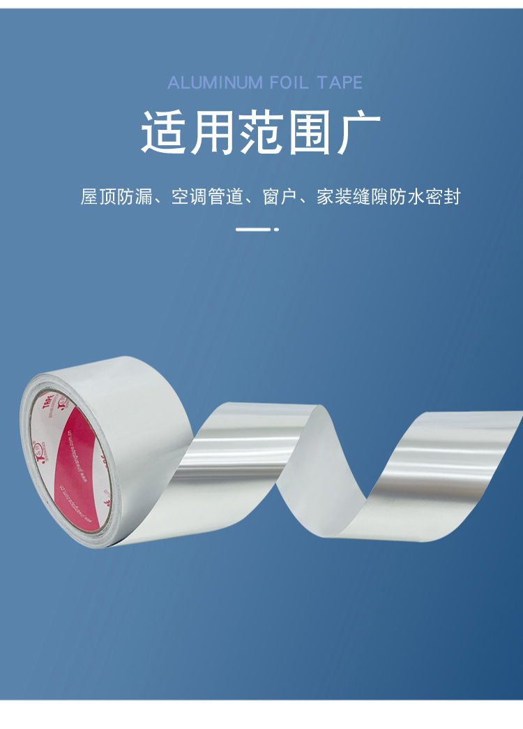 保温晶牌 抗老化 铝箔胶带 太阳能热水器保温棉水管 铝箔胶带