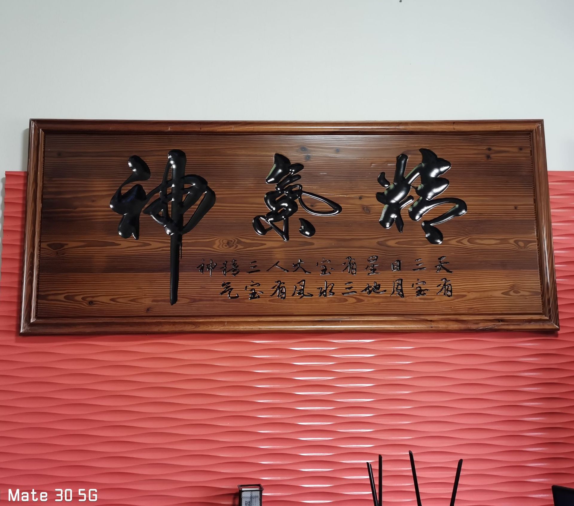 (厂家货源直供)仿古牌匾定制 名人书法定制挂匾 饭店门头制作