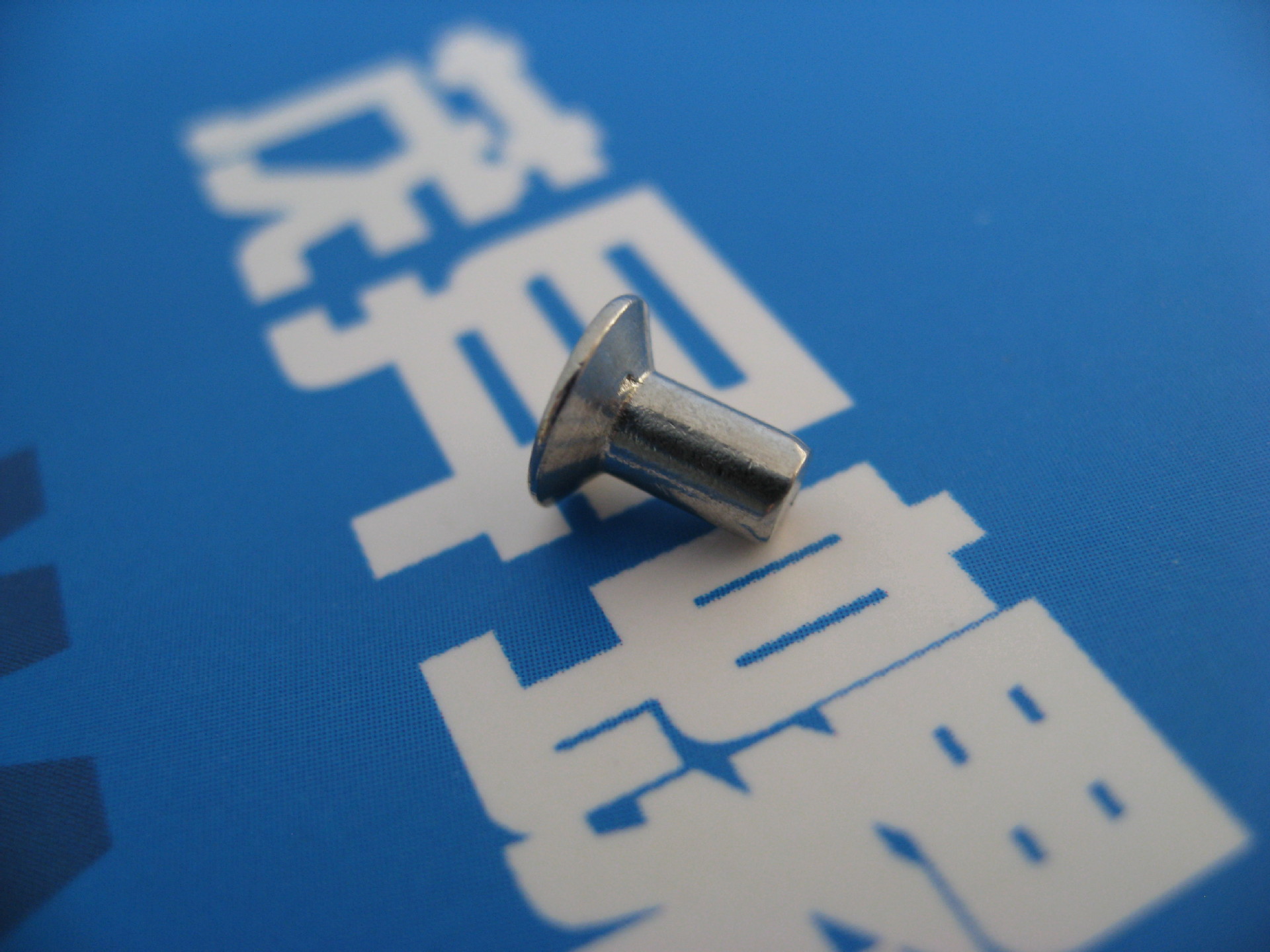 航空航天专用不锈钢120度沉头铆钉hb6319-2002