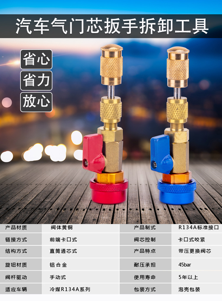 汽车气门芯装卸工具 零泄漏针阀芯拆卸移除 气门芯拔出制冷扳手