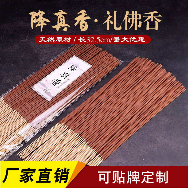 Factory Wholesale Incense Bamboo Stick Incense Buddha Worshiping Incense Incense Acronychia Pedunculata Household Incense Natural Fragrance Household