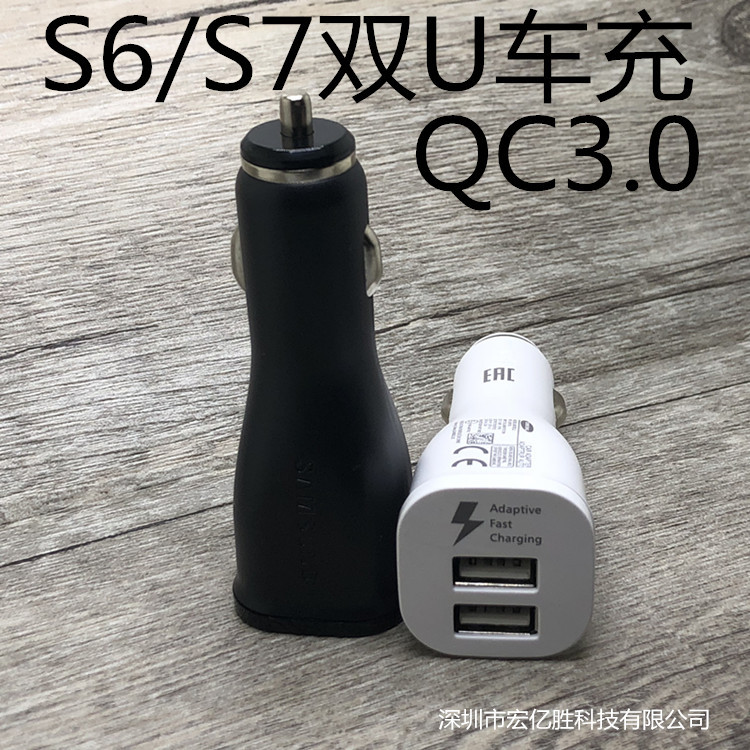 适用于三星S6/S7快充双U双口车充9V2A手机通用车载充电器EP-LN920