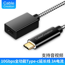 Type-C公对母延长线美国USB 3.1 全功能10Gbps电脑手机数据线1米