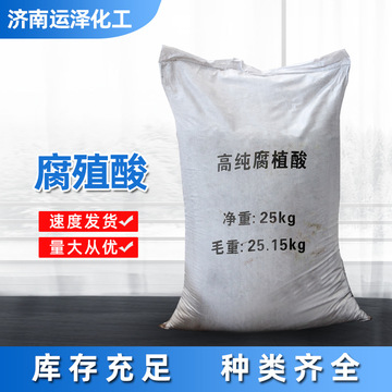 腐植酸农用有机肥腐植酸 80%有机肥多元素土壤改良腐植酸-阿里巴巴