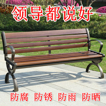 厂家直供户外铝合金公园椅碳化铸铝塑木长椅园林广场休闲户外椅
