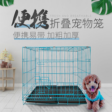 狗笼子小型犬泰迪中型犬带厕所宠物猫笼家用狗笼子