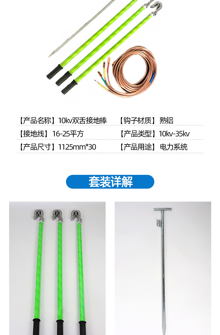 10kv高压接地线接地棒16平方铜线配电房接地线夹25平方铜线软铜线