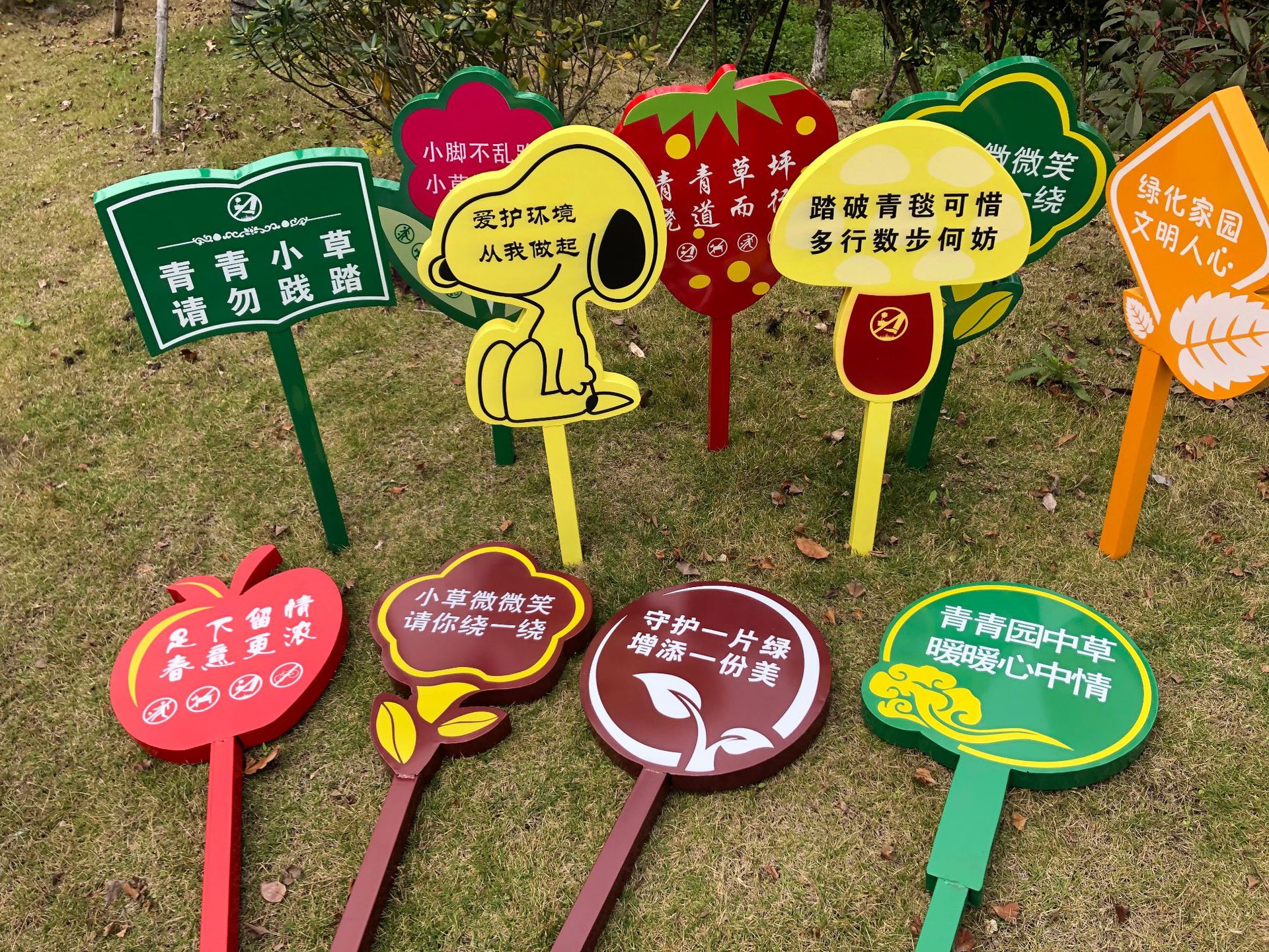 花草牌标语指示牌草坪草地牌户外广告牌警示牌爱护花草温馨提示牌