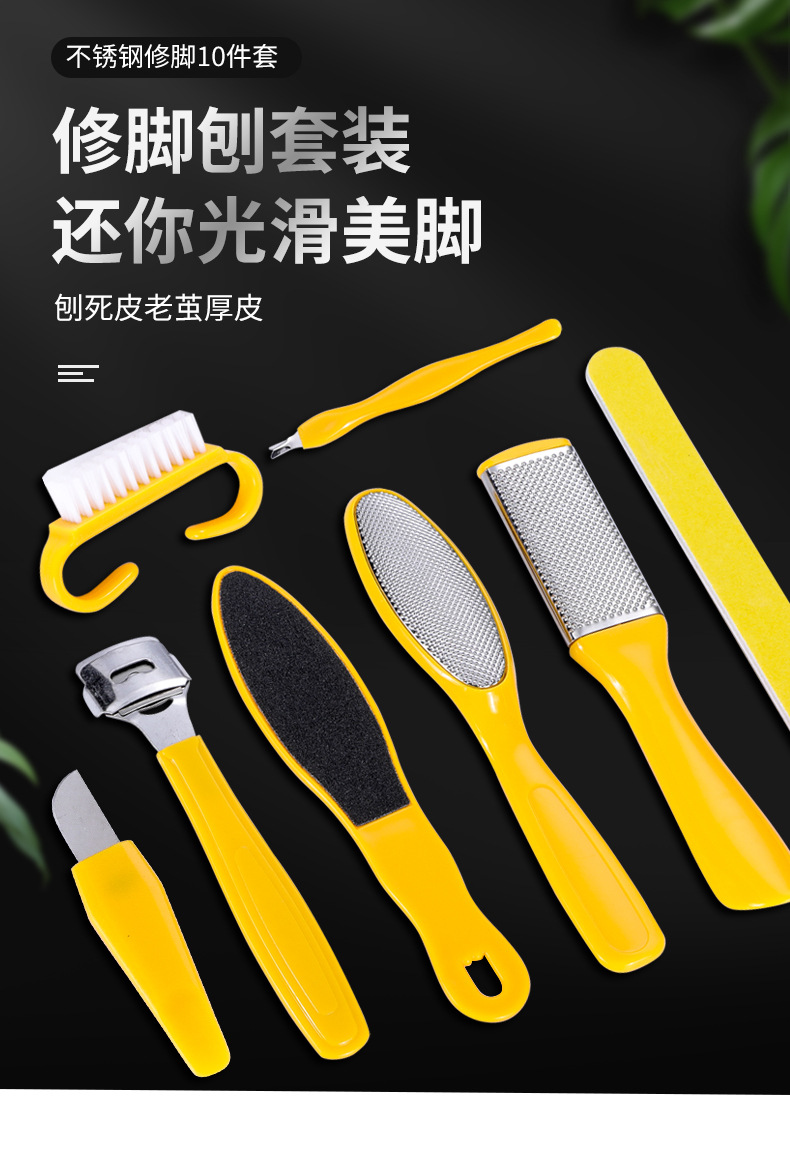 修脚工具10件套刮脚皮刀刮脚器修脚刨修脚套装脚板搓死皮刨指甲锉