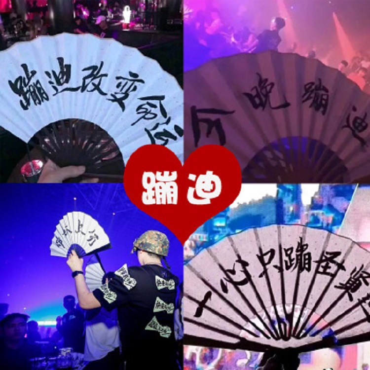 发光蹦迪扇子折扇中国风酒吧网红夜光荧光绢布蹦迪装备男女扇