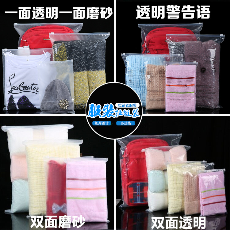 Clothing Zipper Bag Packaging Bag Panty Socks Plastic Packaging Bag Transparent Frosted Clothing Zipper Bag Clothes