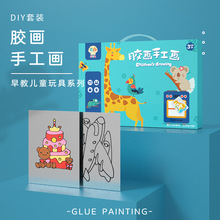 奕彩儿童手工创意diy胶画烤画颜料画套装涂色填色画玩具材料批发