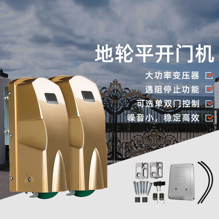 galo八字开门机对开门庭院大门智能电动自动门器别墅遥控电机对开