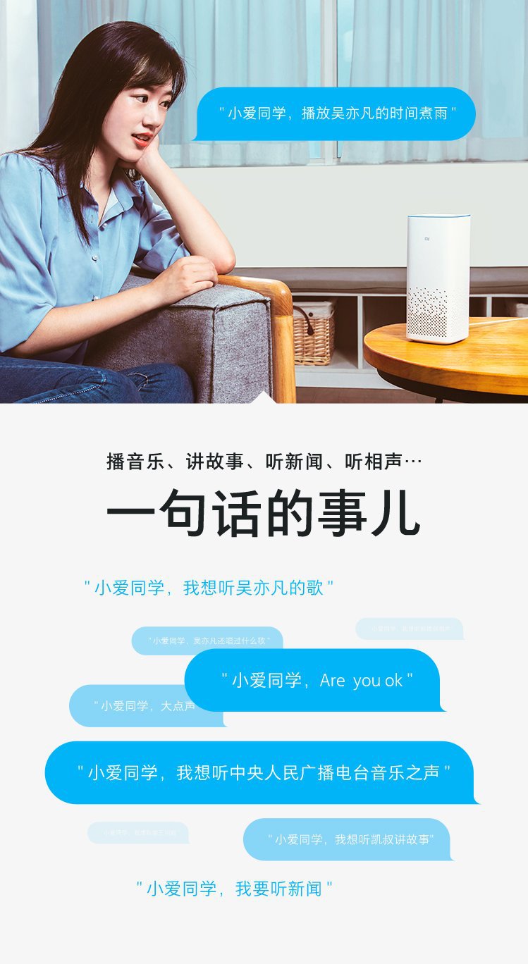小爱同学适用小米ai音箱wifi蓝牙音响语音声控听歌ai人智能机器人