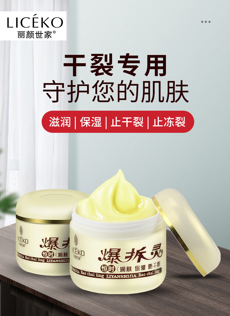 丽颜世家爆拆灵肤裂灵手足润肤霜防干裂保湿防裂膏手油霜