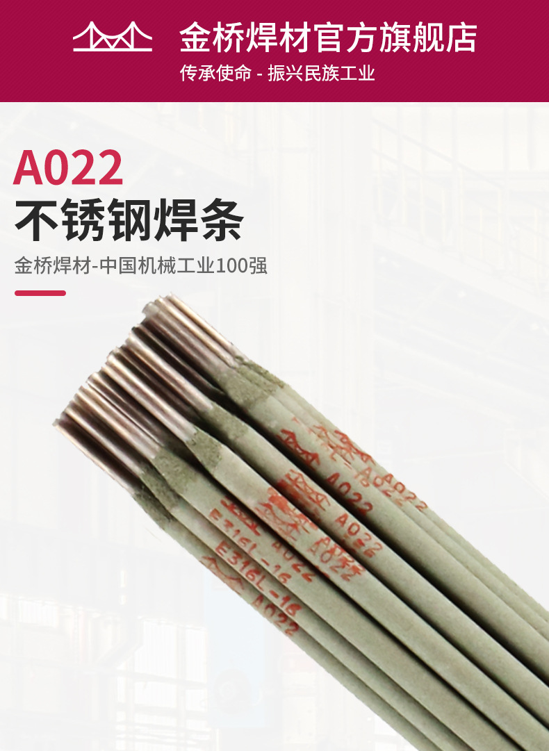 原厂含税销售金桥不锈钢焊条a022金桥焊条e316l-16电焊条2.5mm