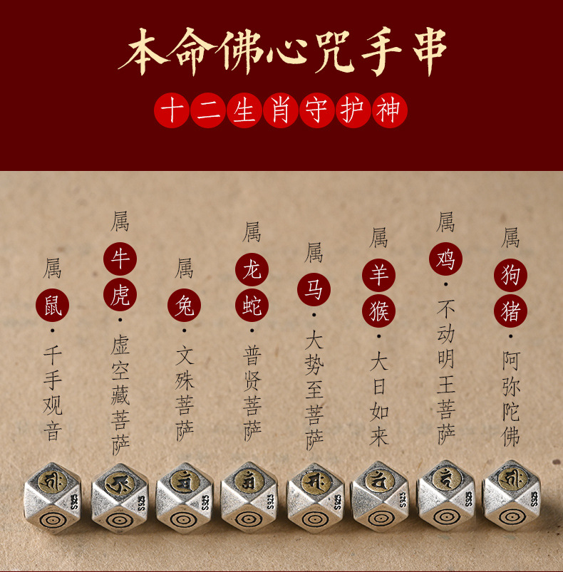 小叶紫檀生肖本命佛菩萨心咒手链巴布亚檀香手串男女款 直播货源
