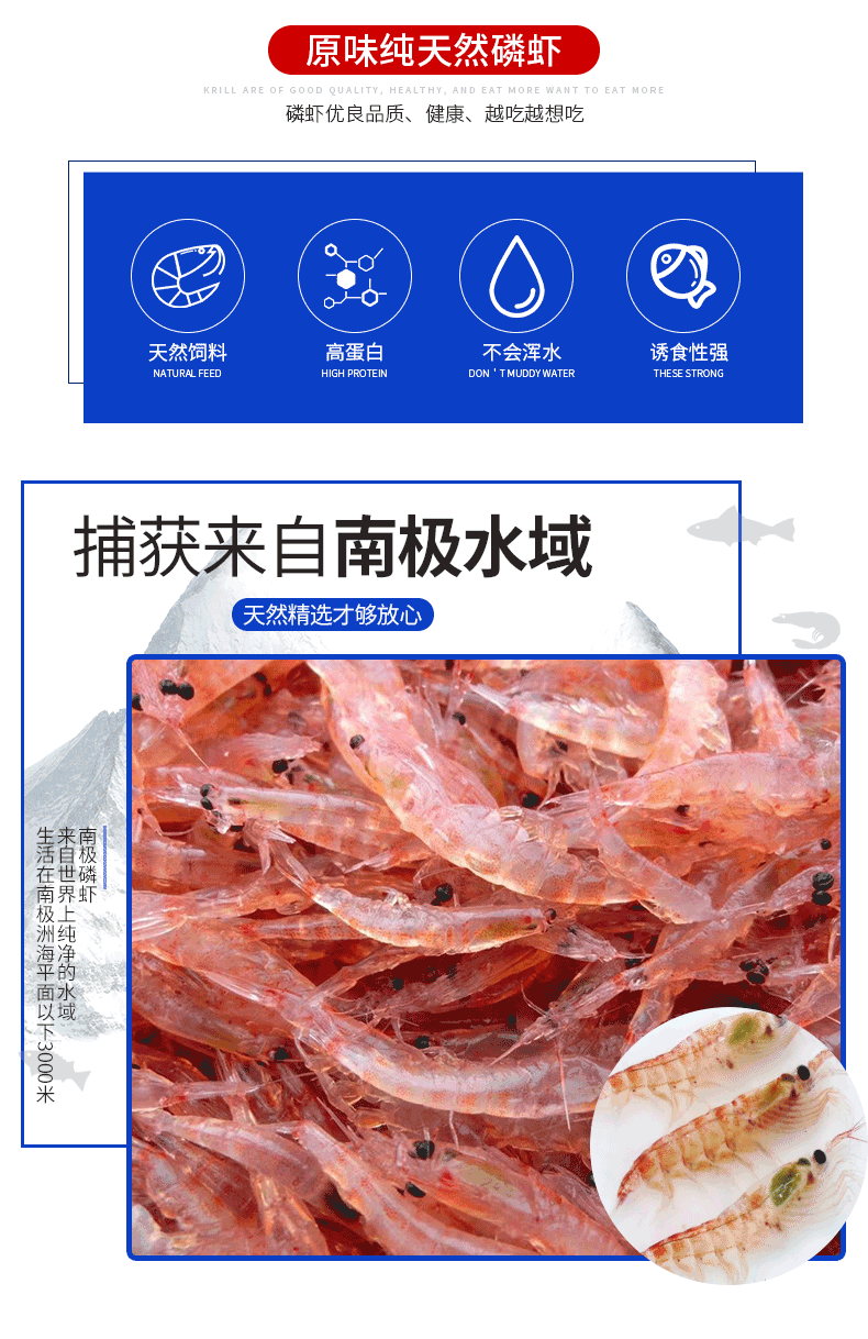 冻干南极磷虾龙鱼饲料宠物饲料观赏鱼饲料热带鱼龟饲料冻干南极虾