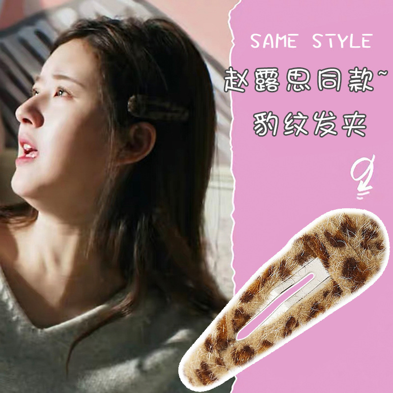 我喜欢你赵露思同款螃蟹发箍女洗脸头箍森系仙女超仙网红发带发饰