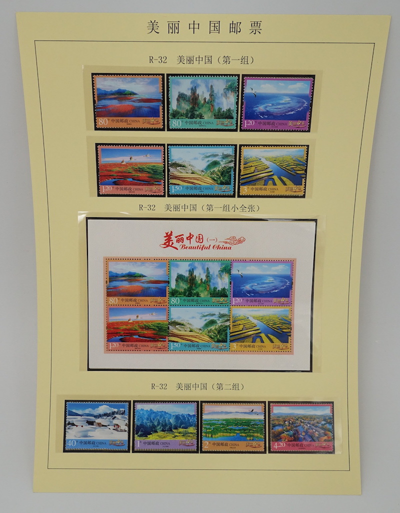 美丽中国组.二组大全套.含10张邮票 1张一组小型张