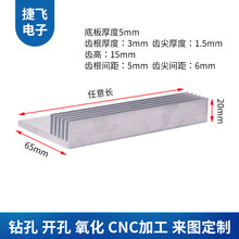 定制电子电源散热器本色铝型材散热器大功率高密齿铝合金散热片