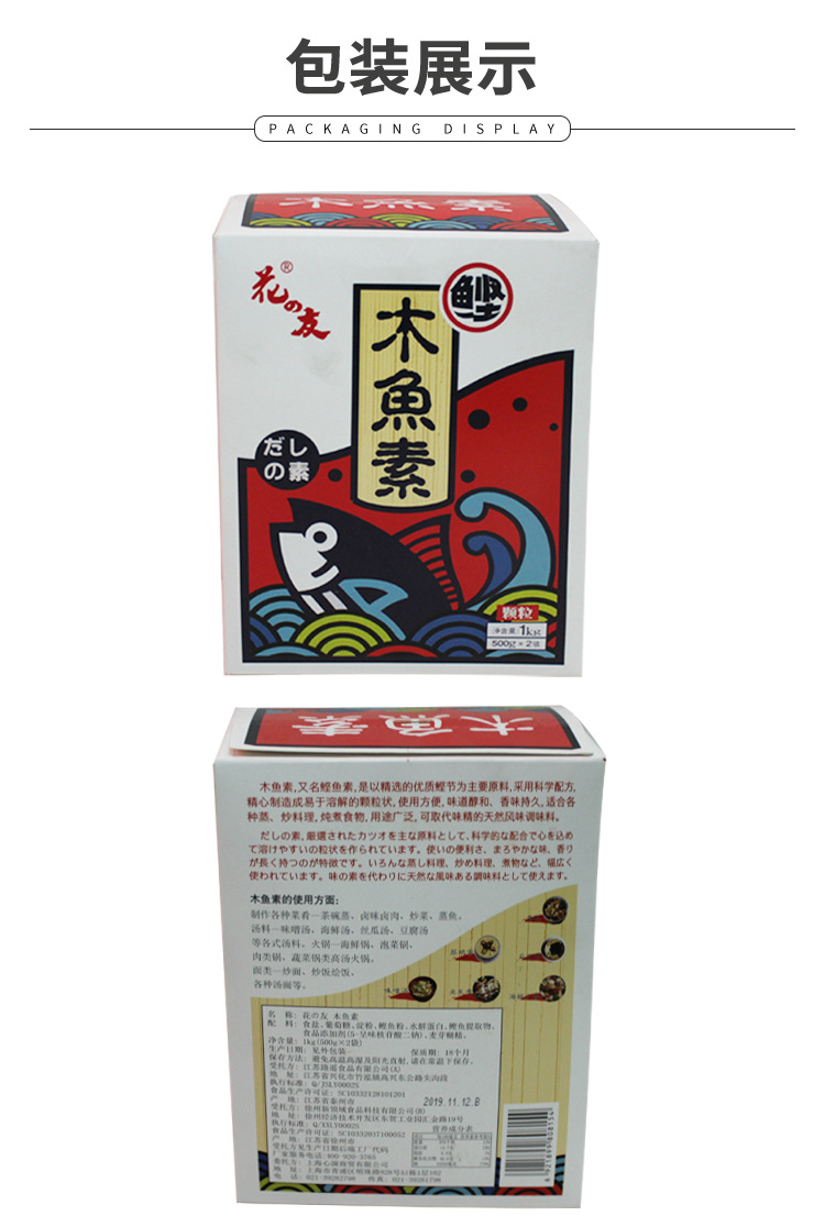 木鱼素 花之友木鱼素鲣鱼粉 鲣鱼素关东煮调料日本寿司料理