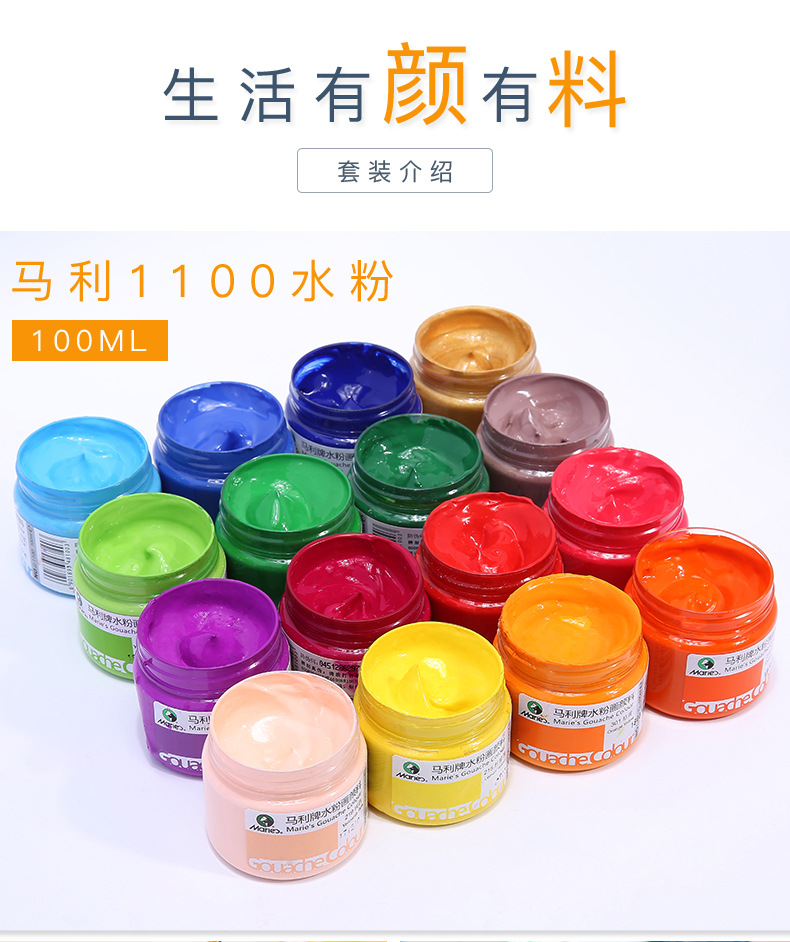 马利水粉颜料套装 学生儿童美术绘画用品水粉画颜料组合工具套装