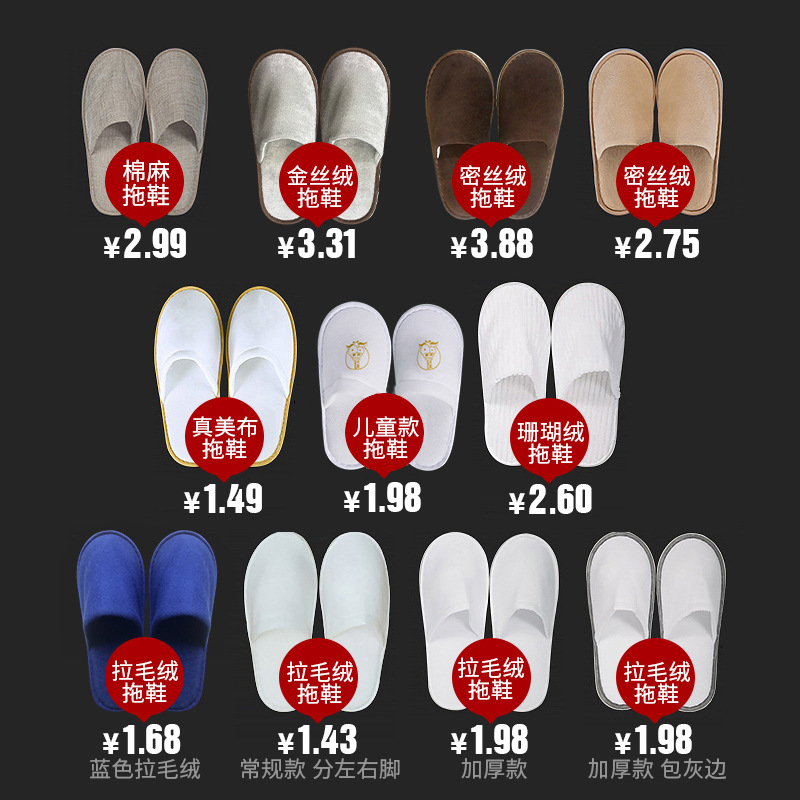 Hotel Disposable Slippers Hotel Rooms Dedicated Indoor Non-Slip Thickened Slippers Can Be Formulated Lgog
