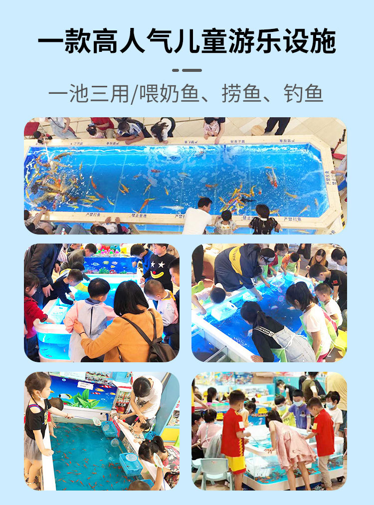 一件起拍玻璃钢儿童钓鱼池游乐场捞鱼池商用室内喂奶鱼鱼池鱼缸