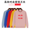 new pattern T-shirts Sweater Classmate Party group activity Socket Solid Sweater Terry thickening Long sleeve coat wholesale