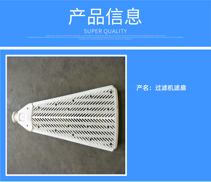 真空盘式过滤机过滤板 煤炭脱水过滤机滤扇 洗煤厂盘式扇形过滤板