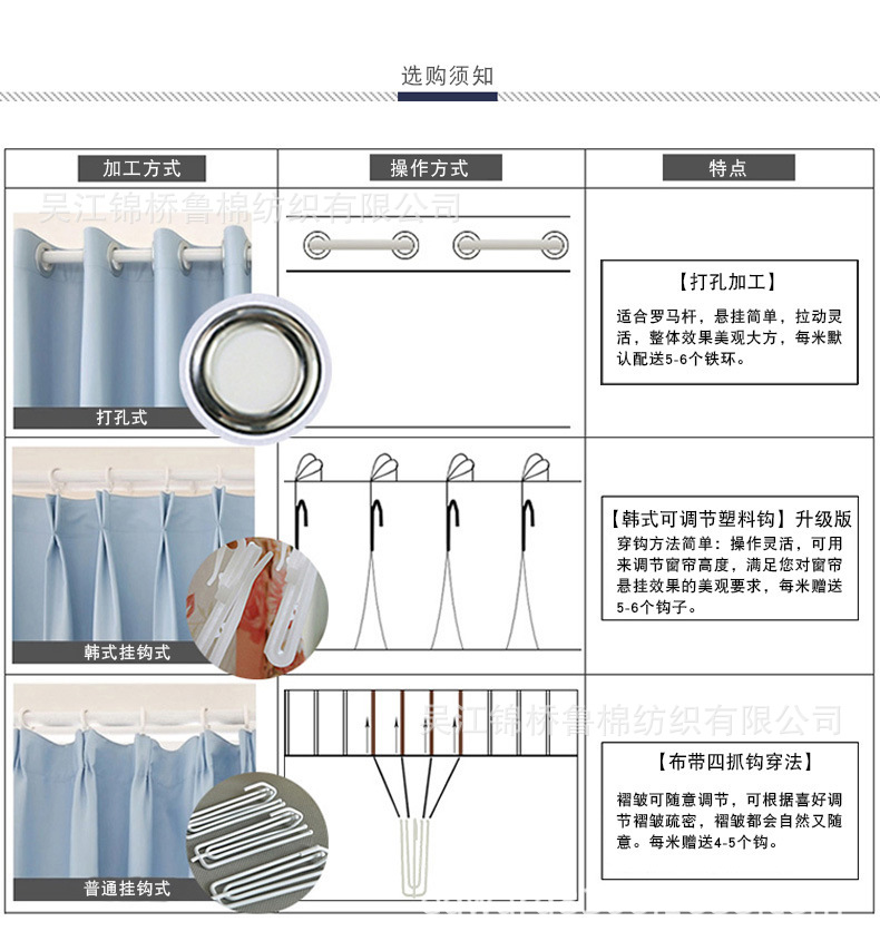 窗帘打结方法图片