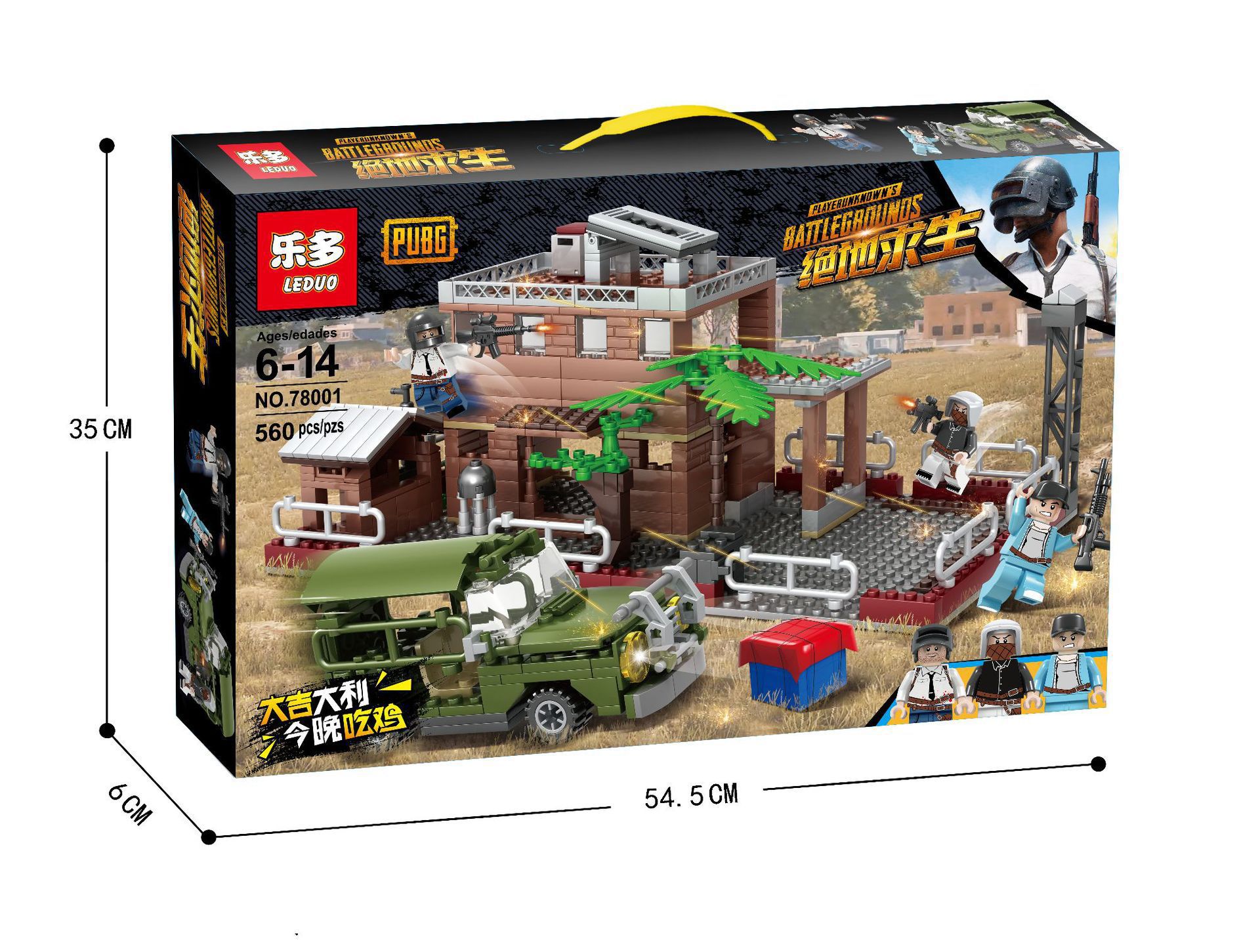 兼容乐高绝地求生吃鸡拼插积木礼盒教育机构积分续费活动礼品爆款