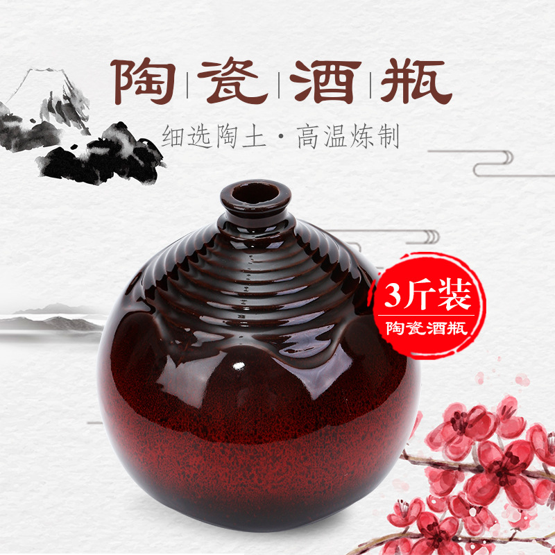 厂家供应宜兴陶瓷酒瓶中式三斤装圆肚酒坛土陶空酒瓶酒壶酒具批发
