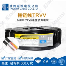 TRVV高柔性拖链电缆2*0.5mm 国标纯铜耐折坦克链线