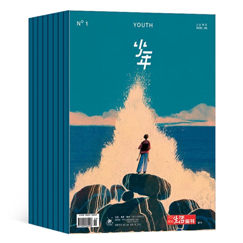 少年杂志三联生活周刊青少刊 2022年1月起订1年共6期9-16岁读物