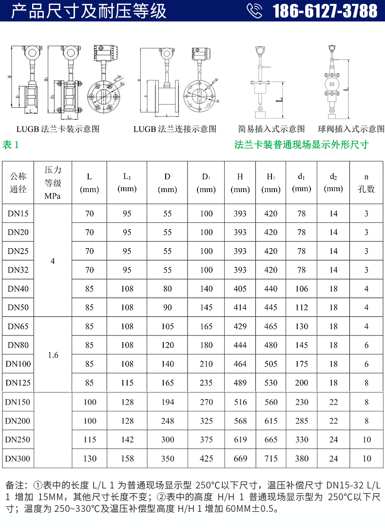涡街流量计厂家订制 涡街流量计规格全 气体涡街流量计供应