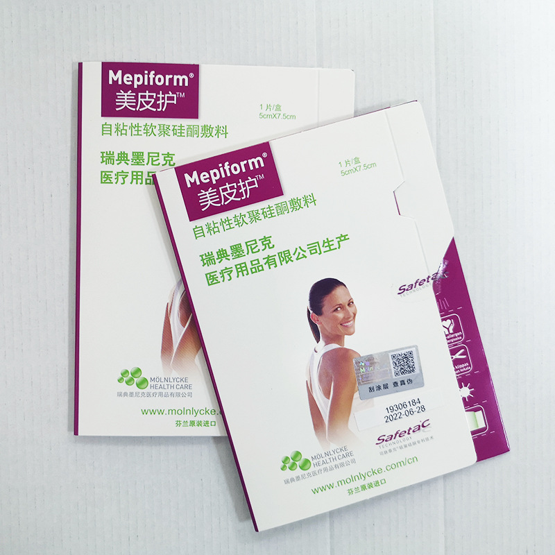 5cm小号瑞典进口美肤贴正品带防伪