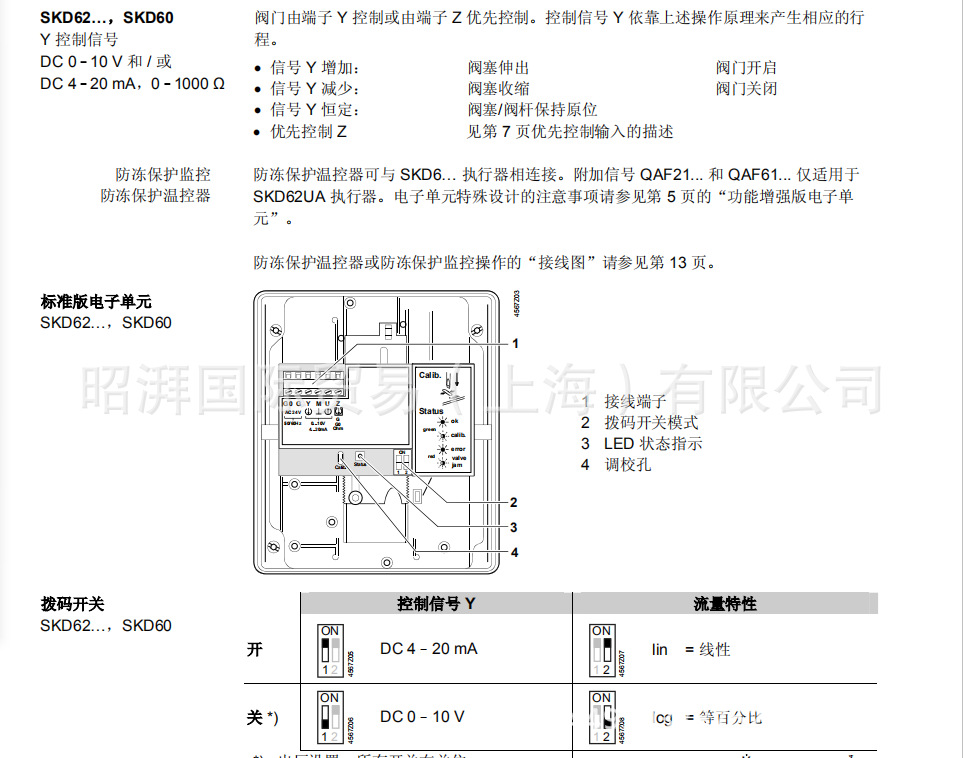 西门子skd62电动执行器阀门驱动器二通阀断电复位温控阀产地德国