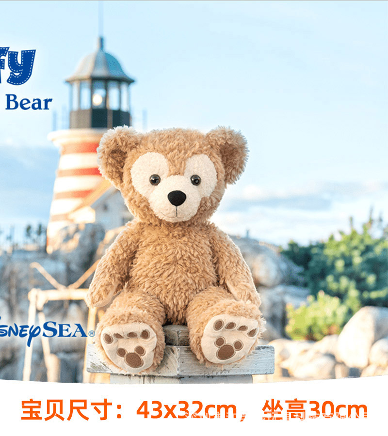 月销500网红玩具毛绒玩具duffy达菲熊雪莉玫公仔玩偶女生儿童礼物