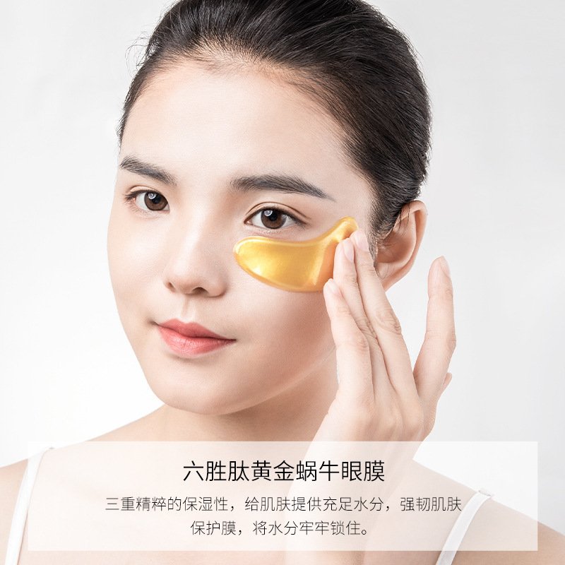 PHUMVISY Six-Peptide Gold Snail Eye Mask Moisturizing Lifting Eye Care Eye Pad Delivery Wholesale