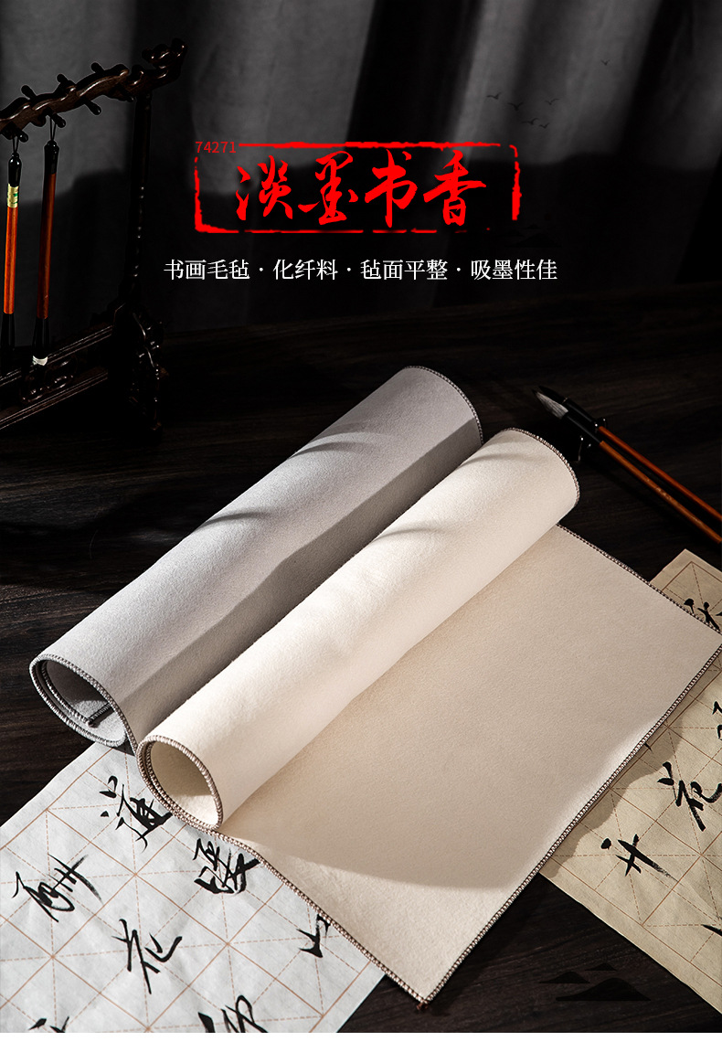 得力毛毡布书画毛毡初学者毛笔字垫布国画书法学生书法毛毡桌布垫